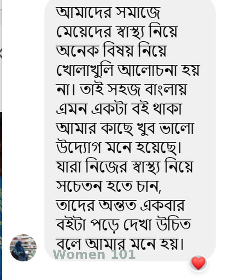 পাঠকের মতামত