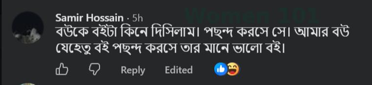 পাঠকের মতামত