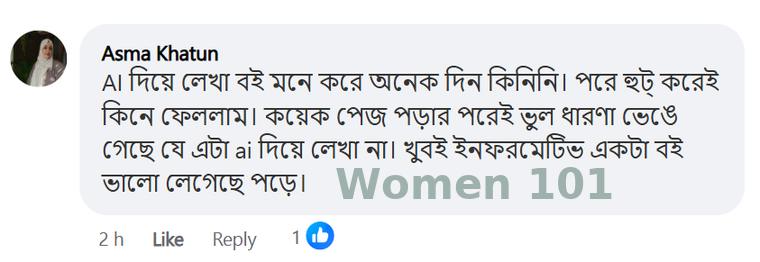 পাঠকের মতামত