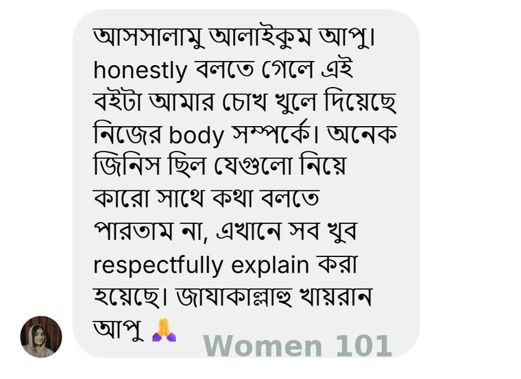 পাঠকের মতামত