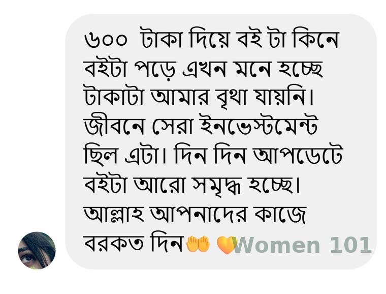 পাঠকের মতামত