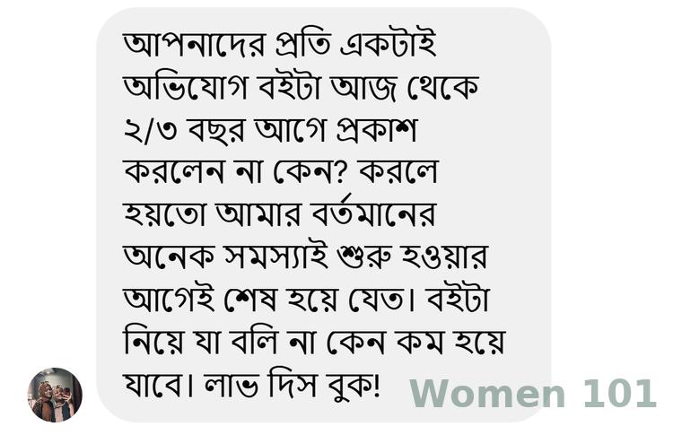 পাঠকের মতামত