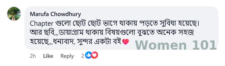 পাঠকের মতামত