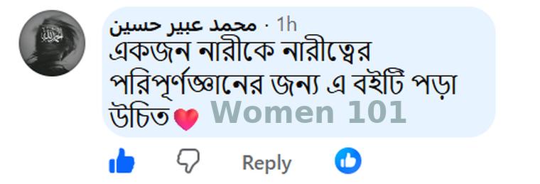 পাঠকের মতামত