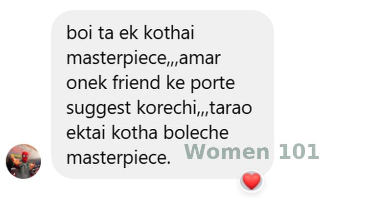 পাঠকের মতামত