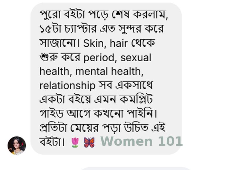 পাঠকের মতামত