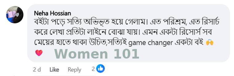 পাঠকের মতামত