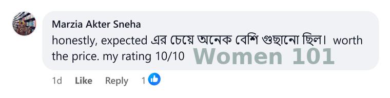 পাঠকের মতামত