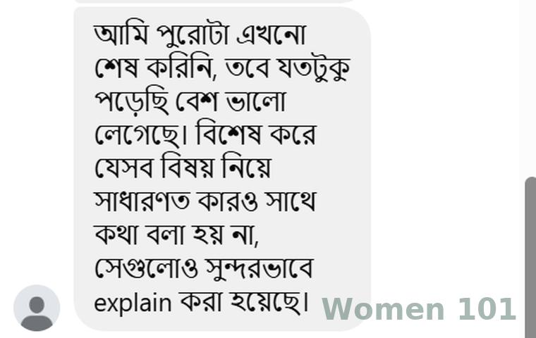 পাঠকের মতামত