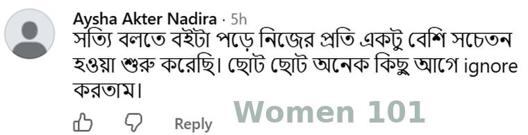 পাঠকের মতামত
