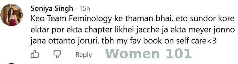 পাঠকের মতামত